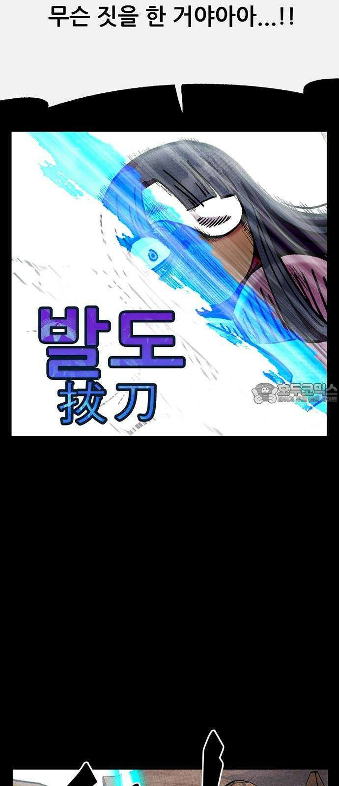 만물의 영장 FINAL 61화 VS 훙턴<1> 6