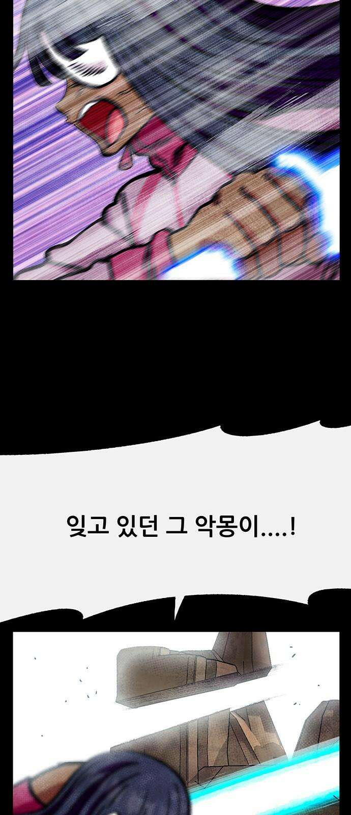 만물의 영장 FINAL 61화 VS 훙턴<1> 8