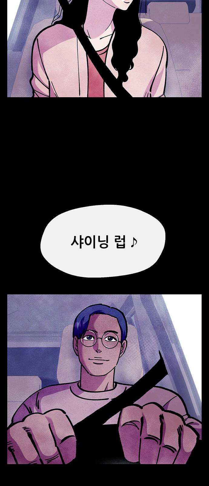 만물의 영장 FINAL 61화 VS 훙턴<1> 13