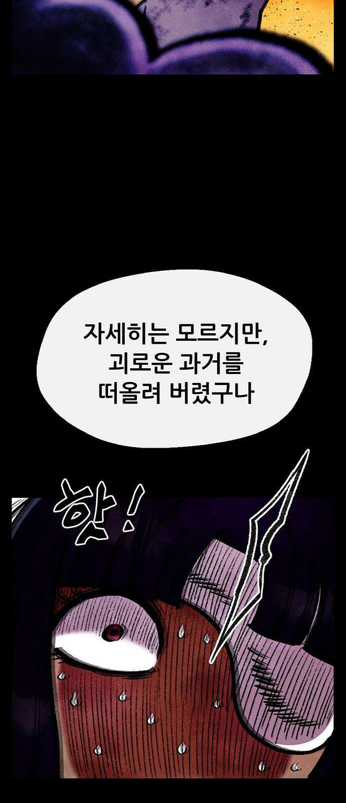 만물의 영장 FINAL 61화 VS 훙턴<1> 26