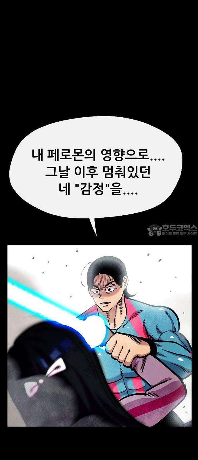 만물의 영장 FINAL 61화 VS 훙턴<1> 27