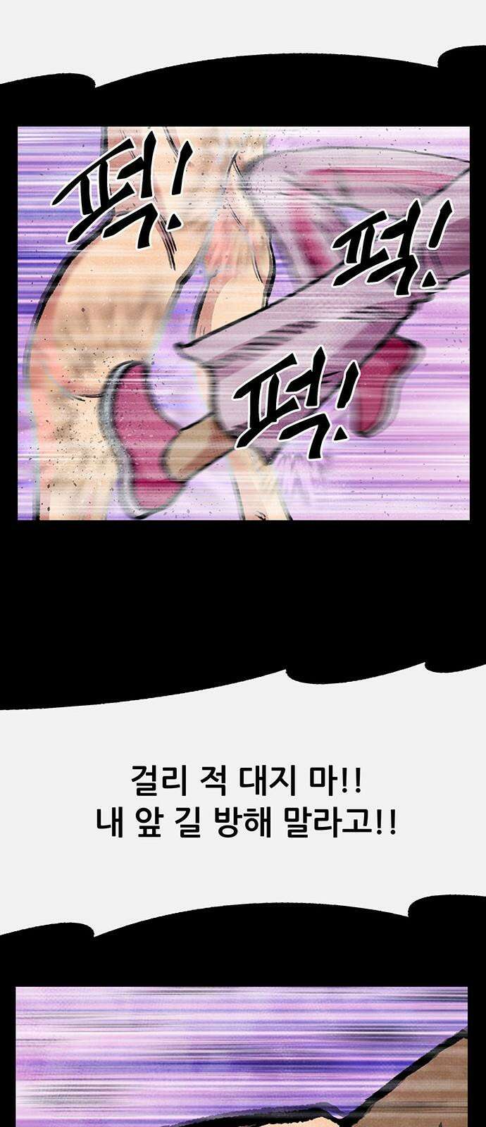 만물의 영장 FINAL 61화 VS 훙턴<1> 29
