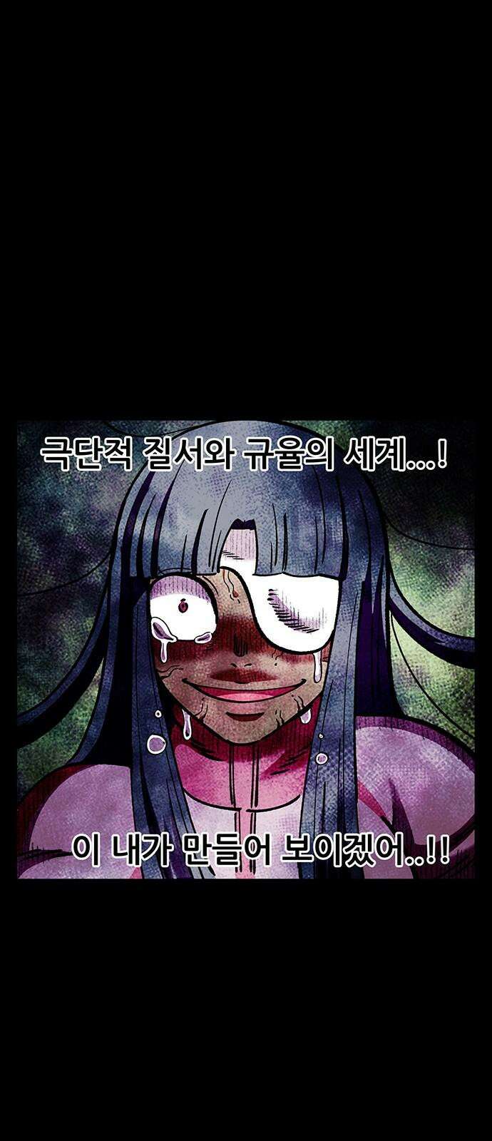 만물의 영장 FINAL 61화 VS 훙턴<1> 32