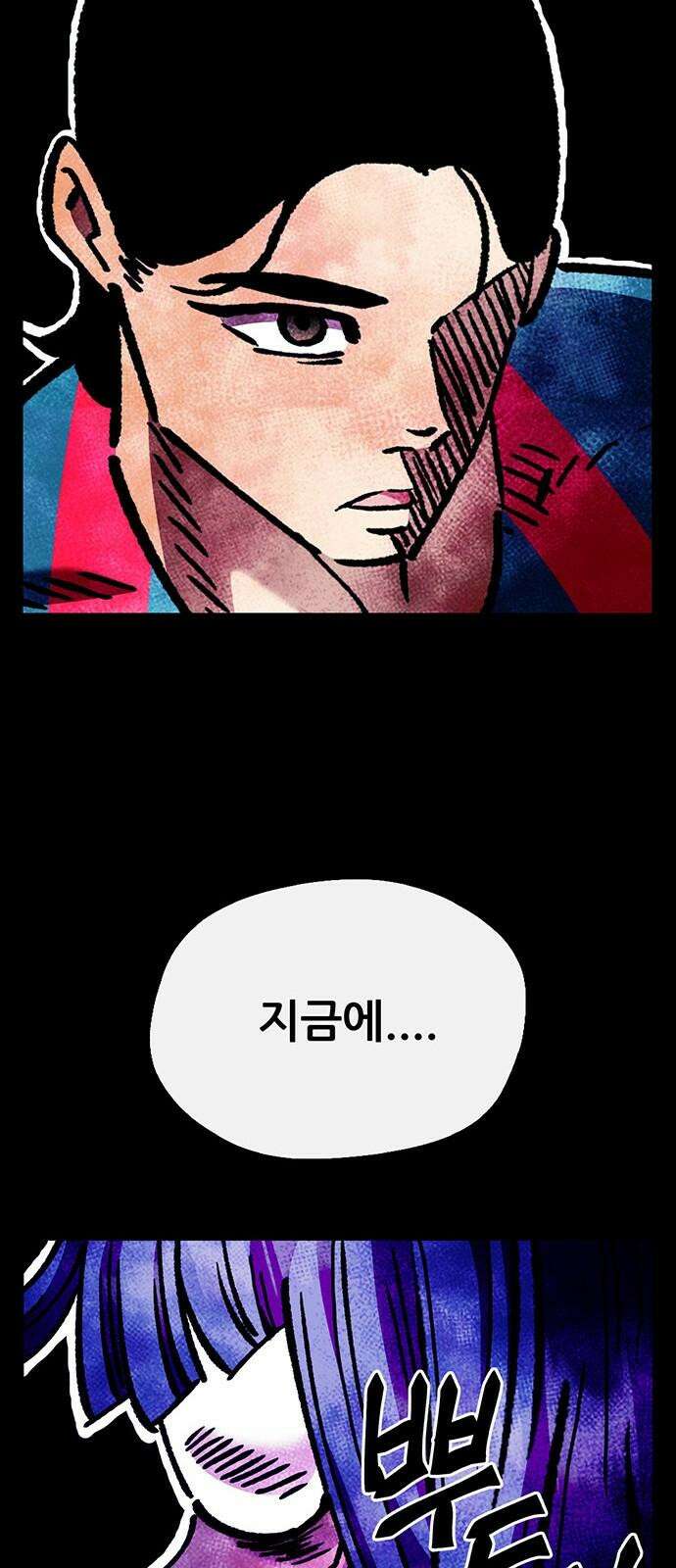 만물의 영장 FINAL 61화 VS 훙턴<1> 35