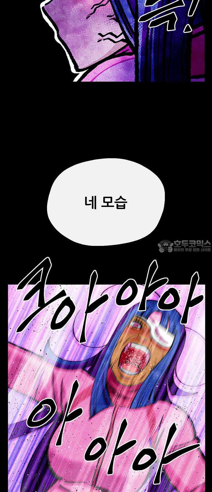 만물의 영장 FINAL 61화 VS 훙턴<1> 36