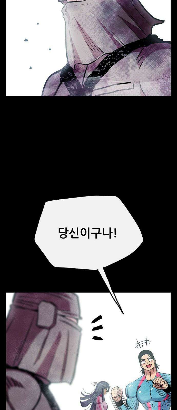 만물의 영장 FINAL 61화 VS 훙턴<1> 41