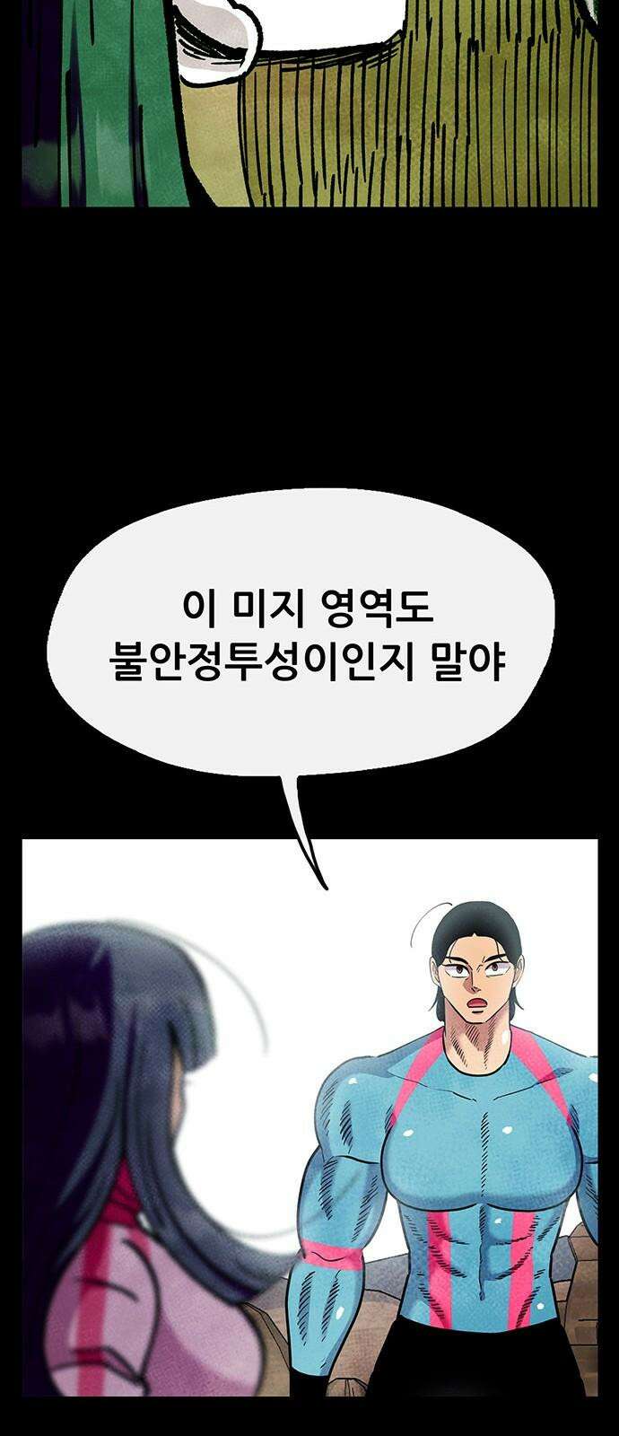 만물의 영장 FINAL 61화 VS 훙턴<1> 47