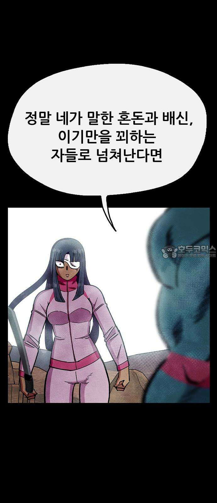 만물의 영장 FINAL 61화 VS 훙턴<1> 48