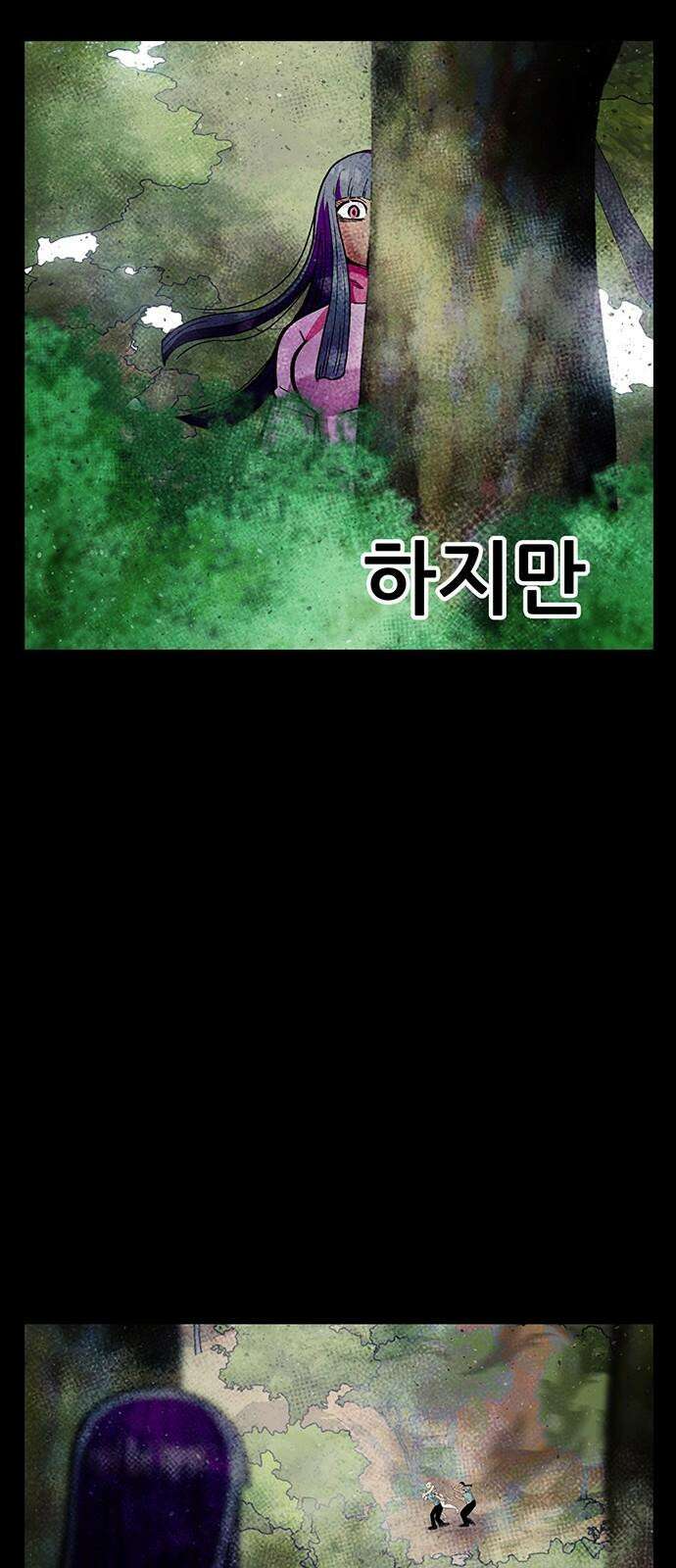 만물의 영장 FINAL 61화 VS 훙턴<1> 50
