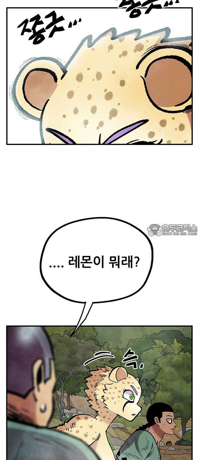 만물의 영장 FINAL 61화 VS 훙턴<1> 66