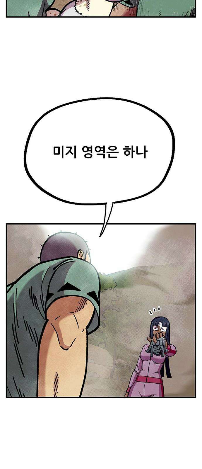 만물의 영장 FINAL 61화 VS 훙턴<1> 71