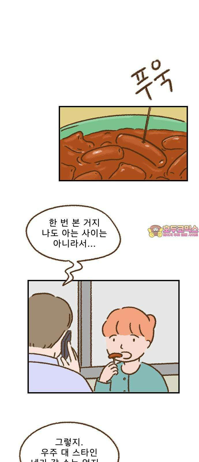 추억이 찾아오는 가게 40． 추억 마흔, 1