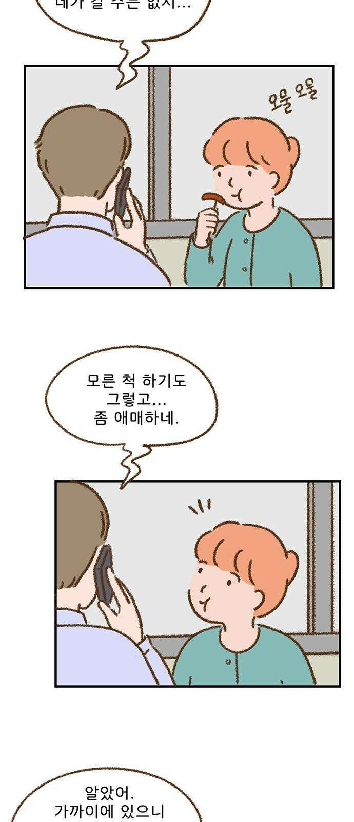 추억이 찾아오는 가게 40． 추억 마흔, 2