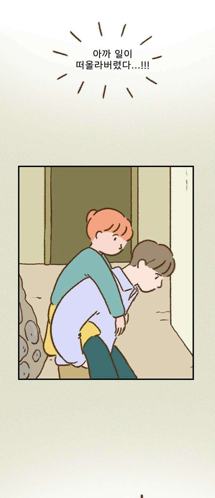 추억이 찾아오는 가게 40． 추억 마흔, 4