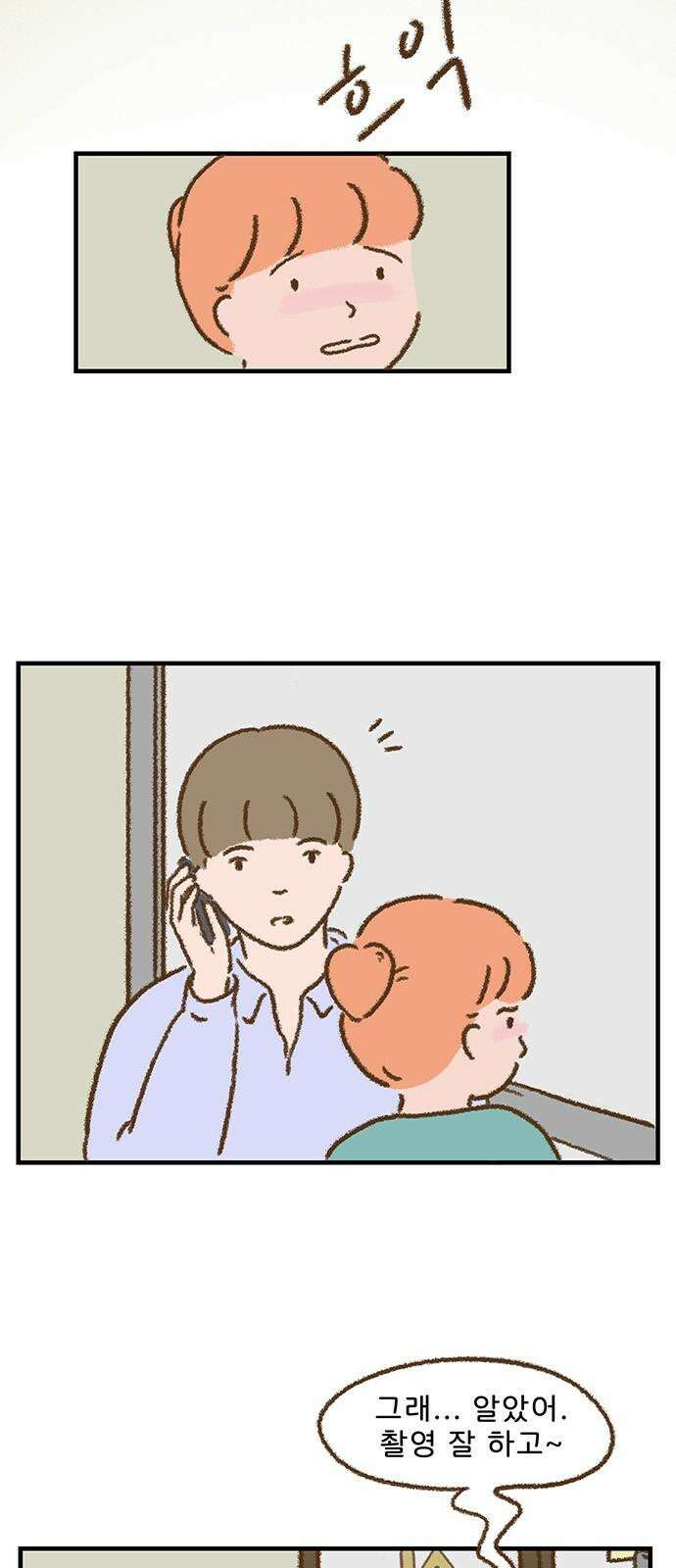 추억이 찾아오는 가게 40． 추억 마흔, 5