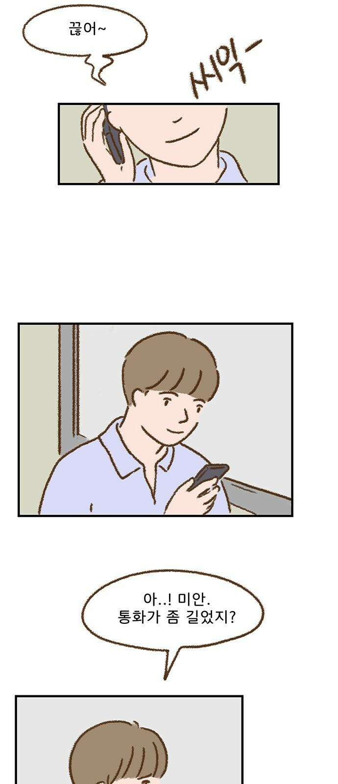 추억이 찾아오는 가게 40． 추억 마흔, 7