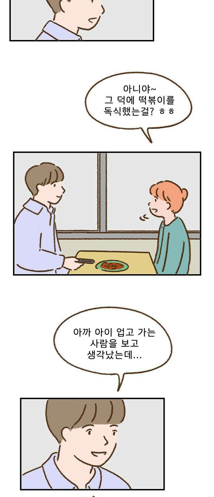 추억이 찾아오는 가게 40． 추억 마흔, 8