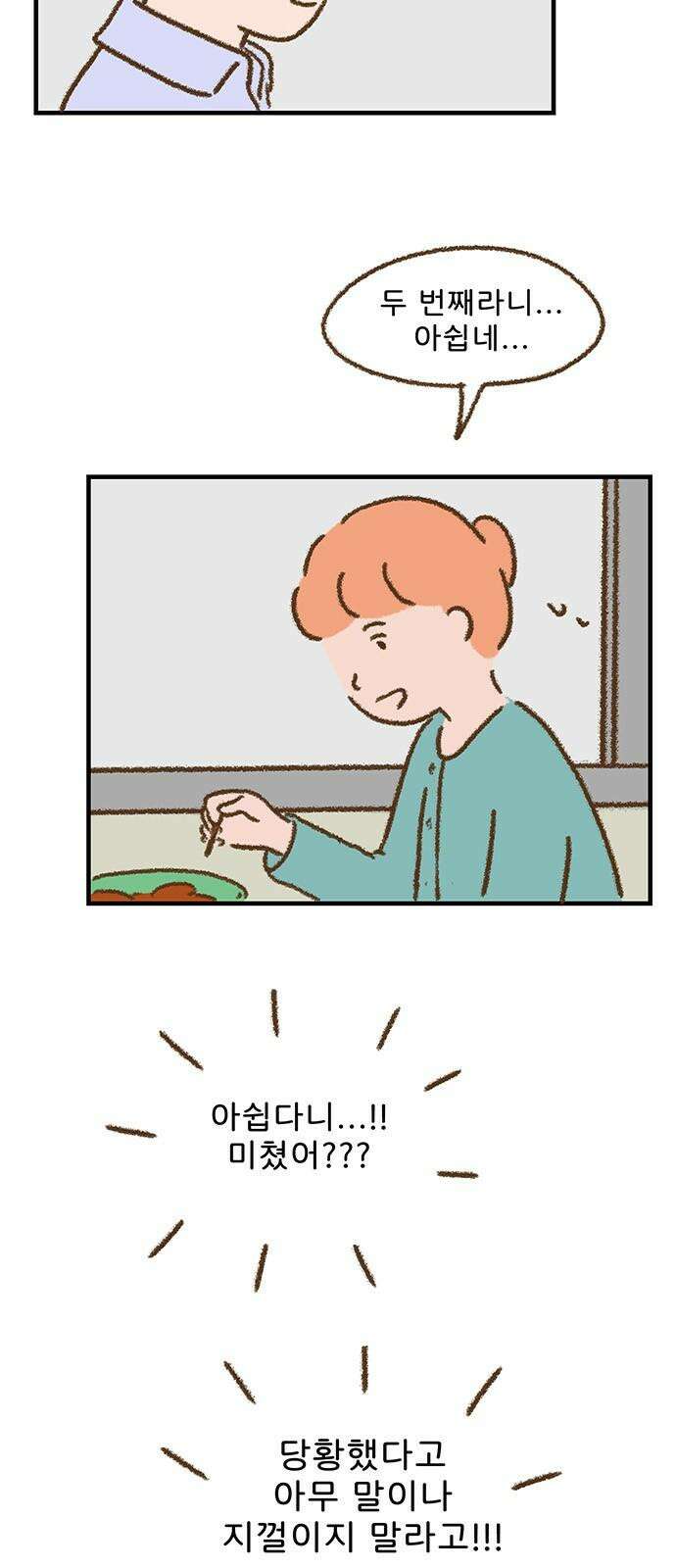 추억이 찾아오는 가게 40． 추억 마흔, 10