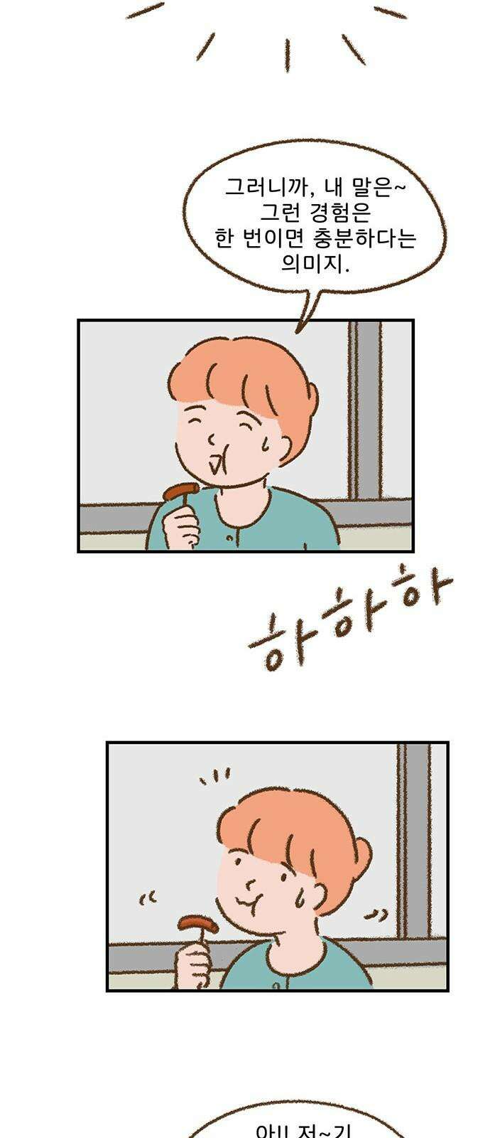 추억이 찾아오는 가게 40． 추억 마흔, 11