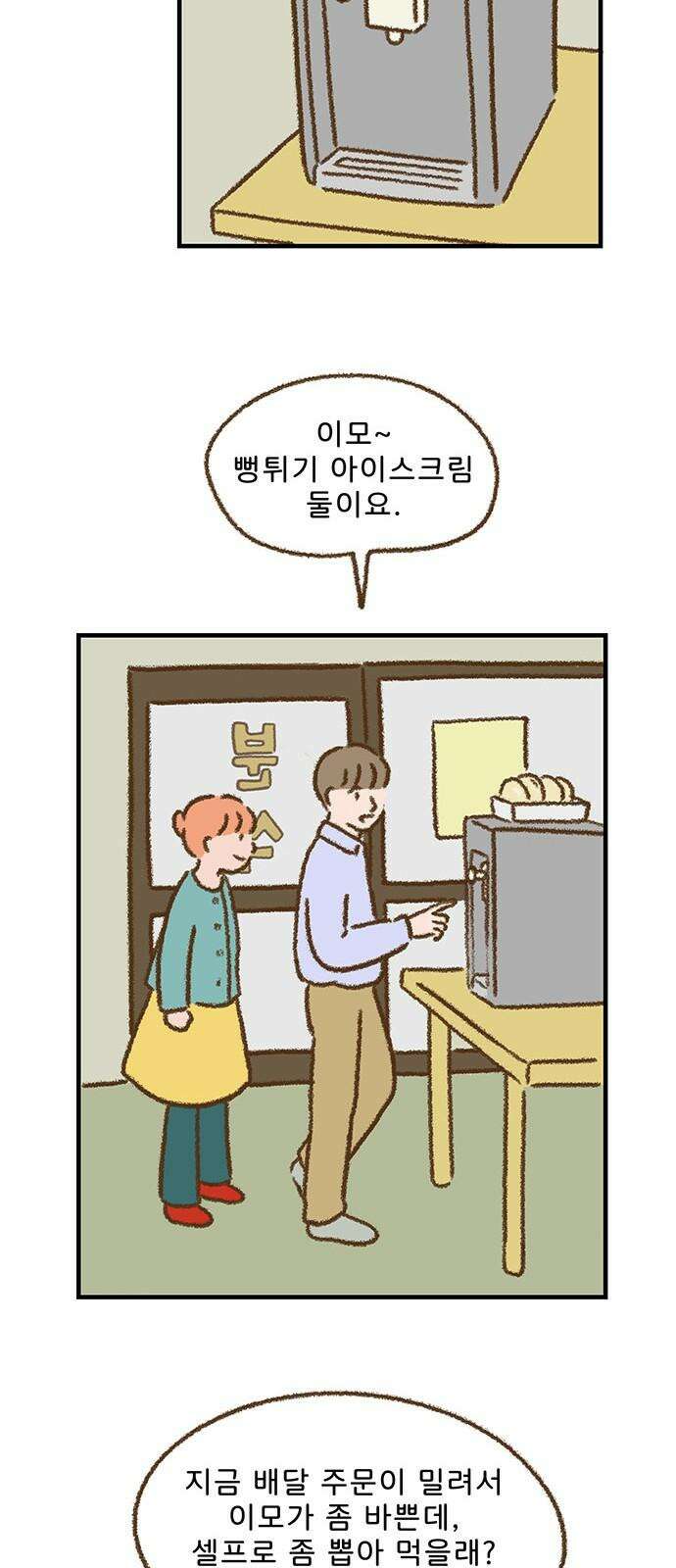 추억이 찾아오는 가게 40． 추억 마흔, 13