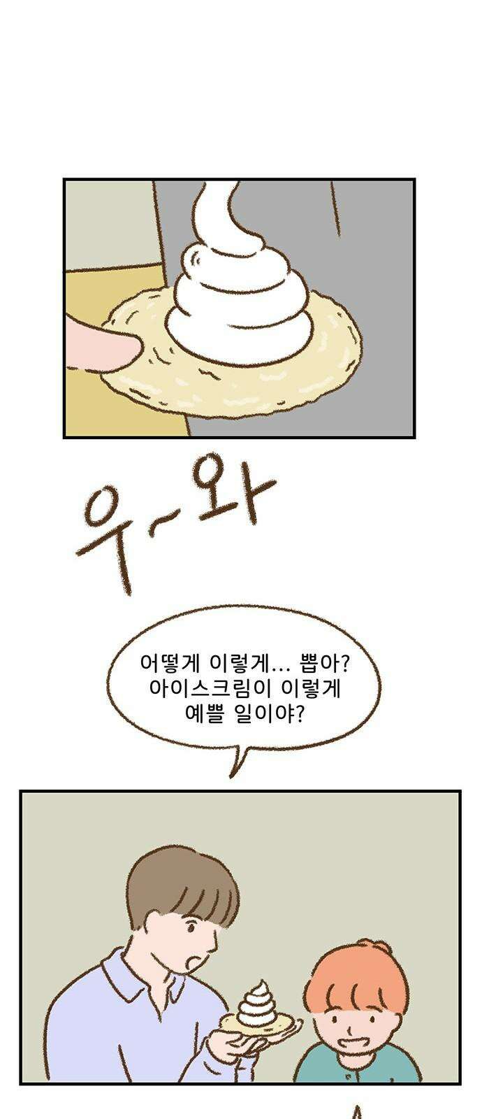 추억이 찾아오는 가게 40． 추억 마흔, 16