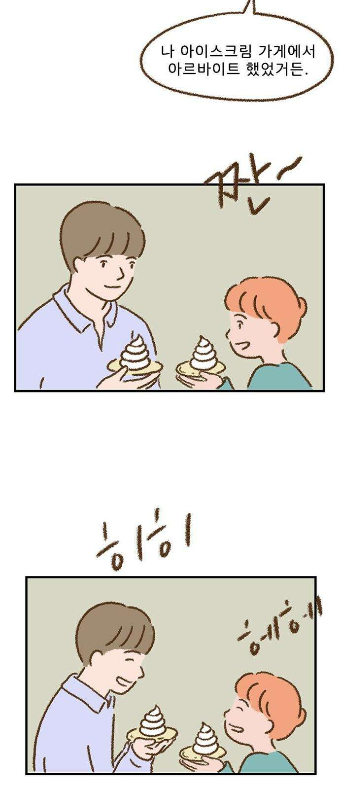 추억이 찾아오는 가게 40． 추억 마흔, 17