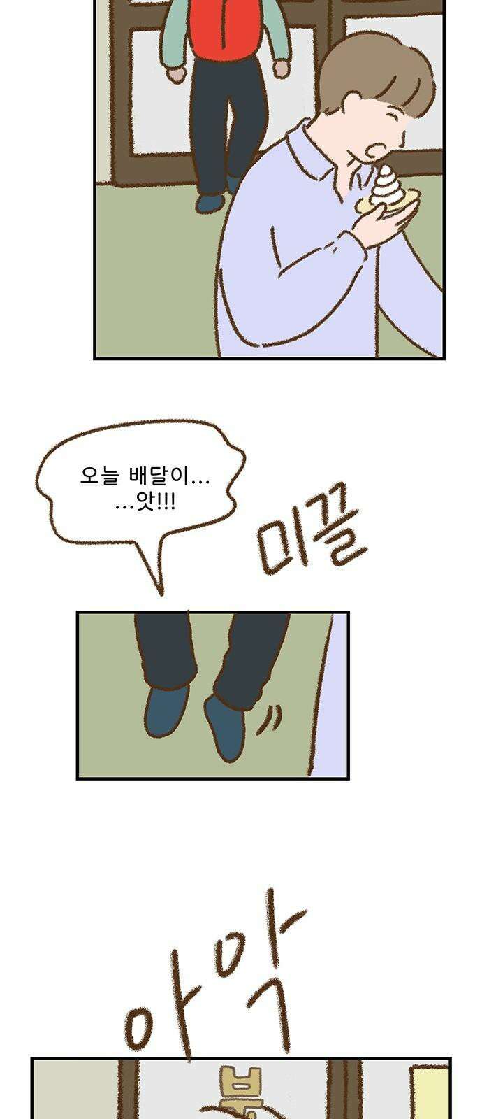 추억이 찾아오는 가게 40． 추억 마흔, 19