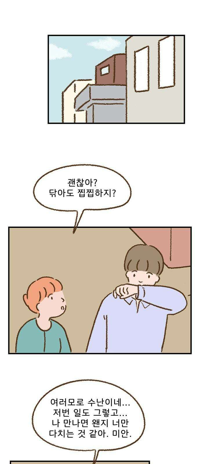 추억이 찾아오는 가게 40． 추억 마흔, 23