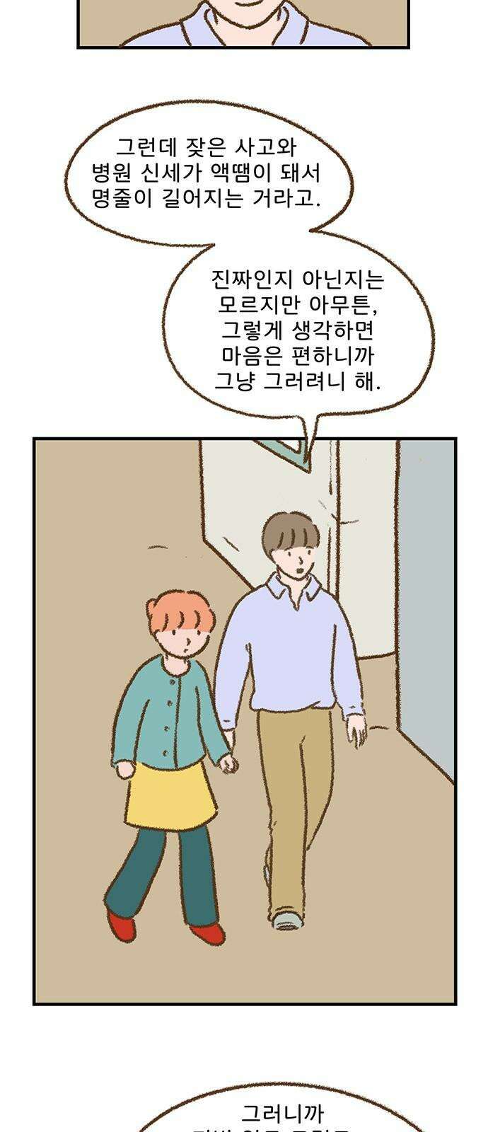 추억이 찾아오는 가게 40． 추억 마흔, 25