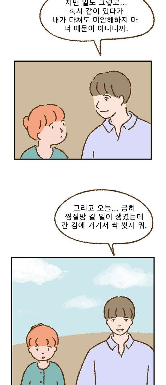 추억이 찾아오는 가게 40． 추억 마흔, 26