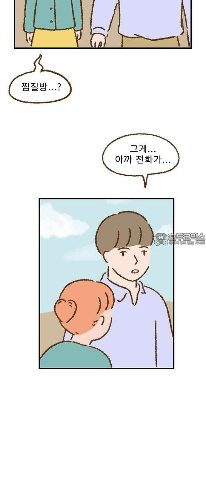 추억이 찾아오는 가게 40． 추억 마흔, 27