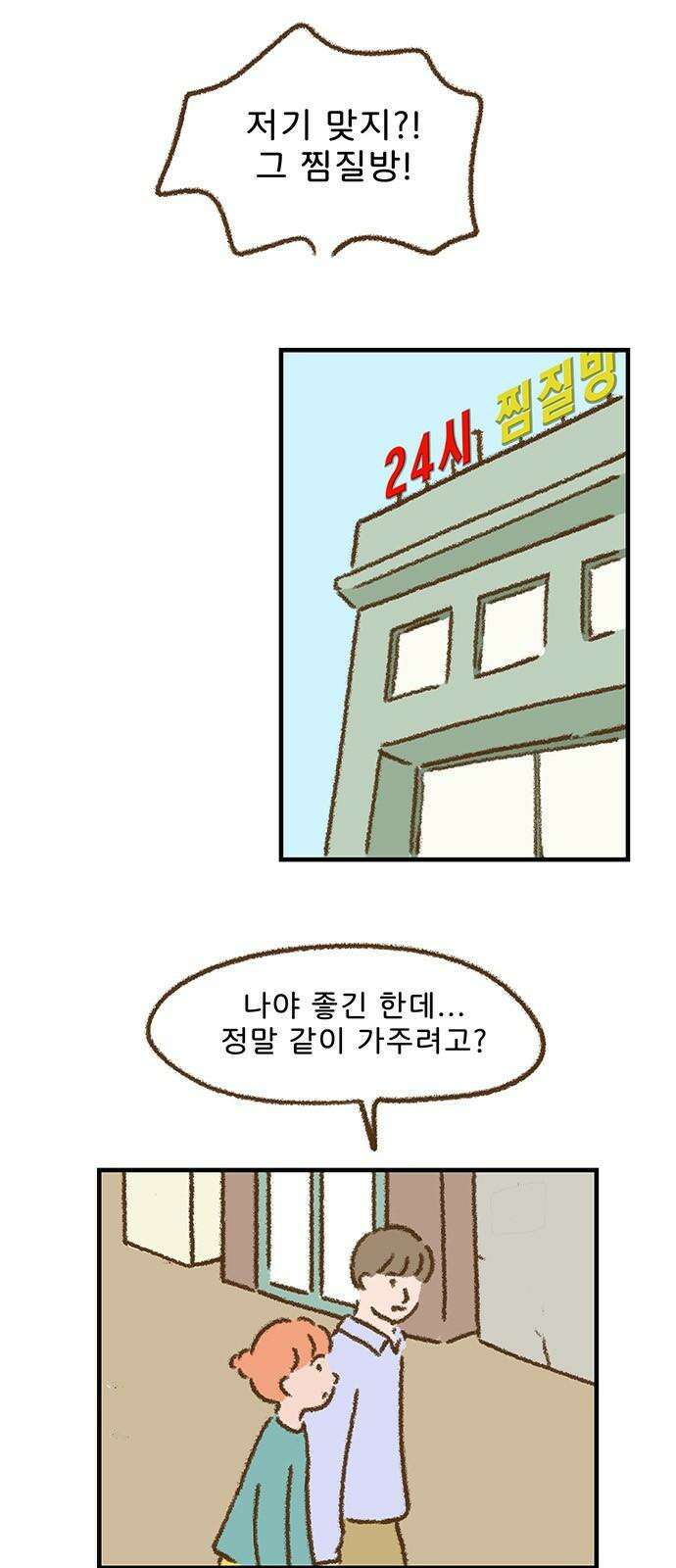 추억이 찾아오는 가게 40． 추억 마흔, 28
