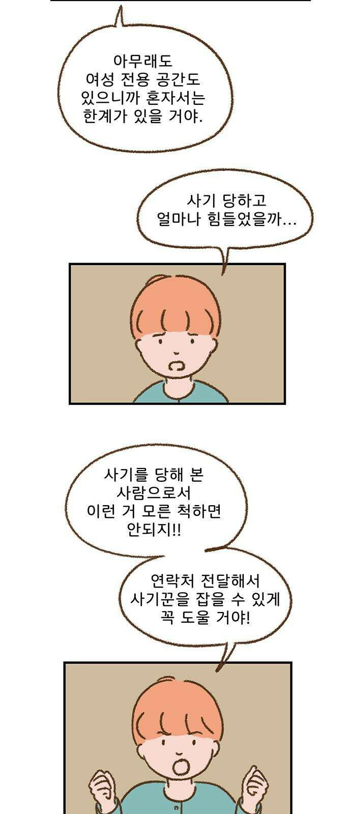 추억이 찾아오는 가게 40． 추억 마흔, 29
