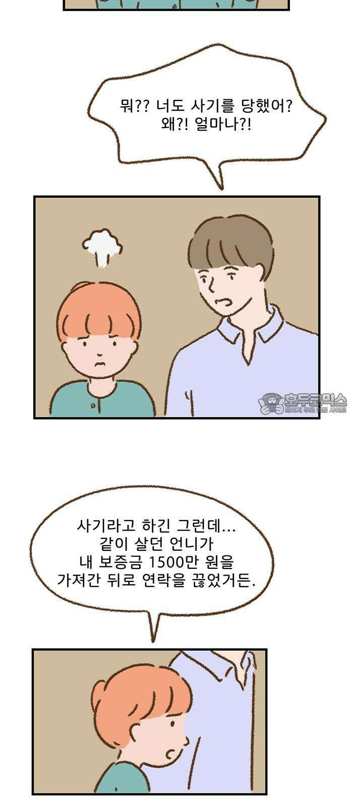 추억이 찾아오는 가게 40． 추억 마흔, 30