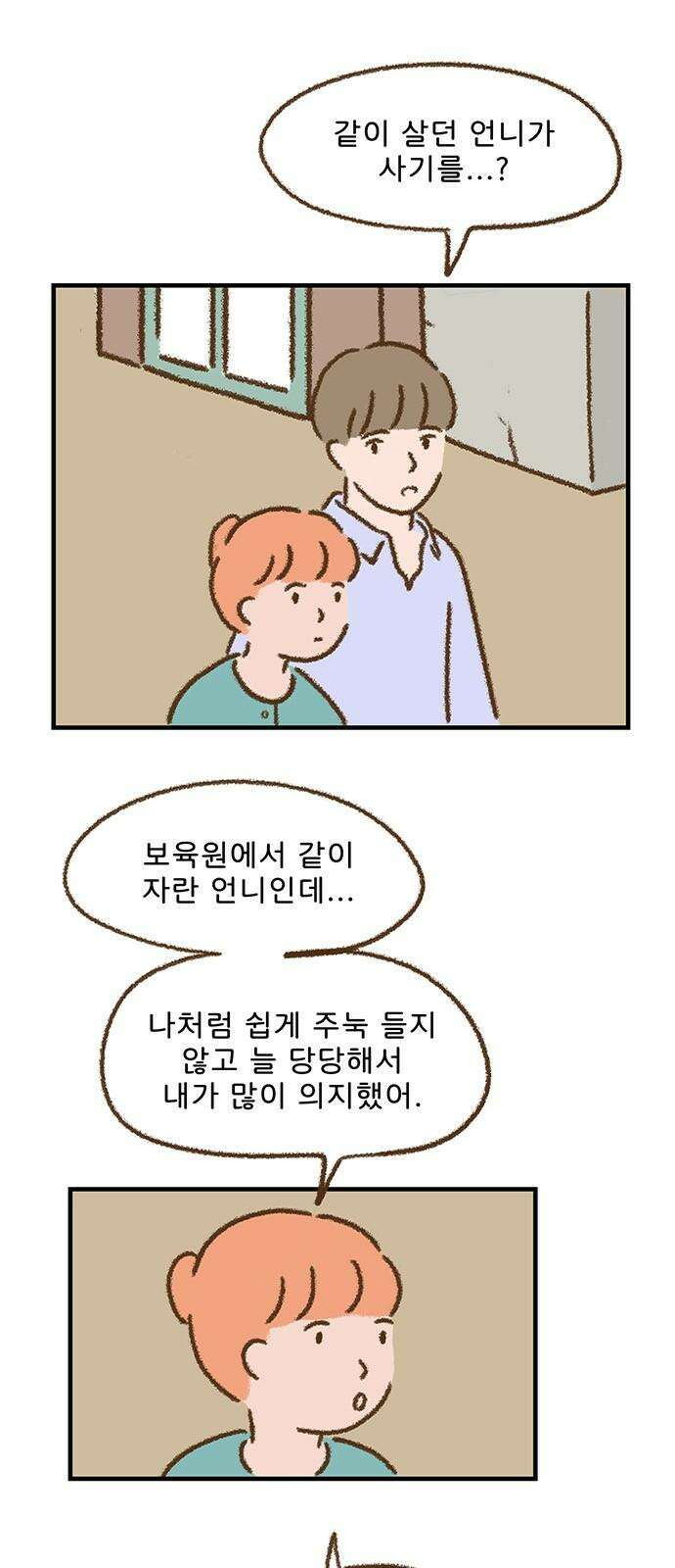 추억이 찾아오는 가게 40． 추억 마흔, 31