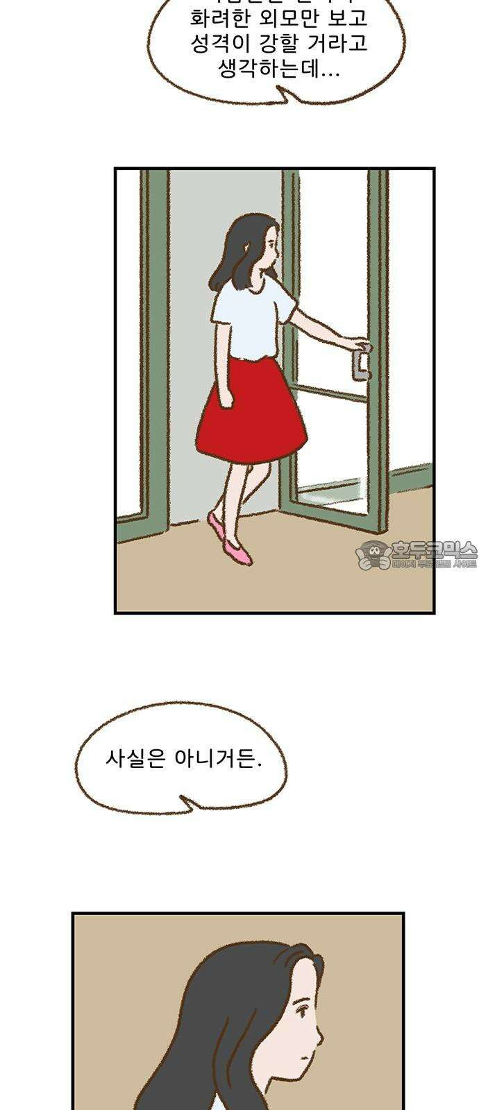 추억이 찾아오는 가게 40． 추억 마흔, 33