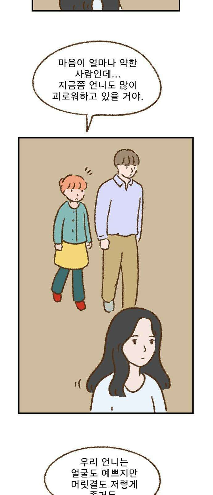 추억이 찾아오는 가게 40． 추억 마흔, 34