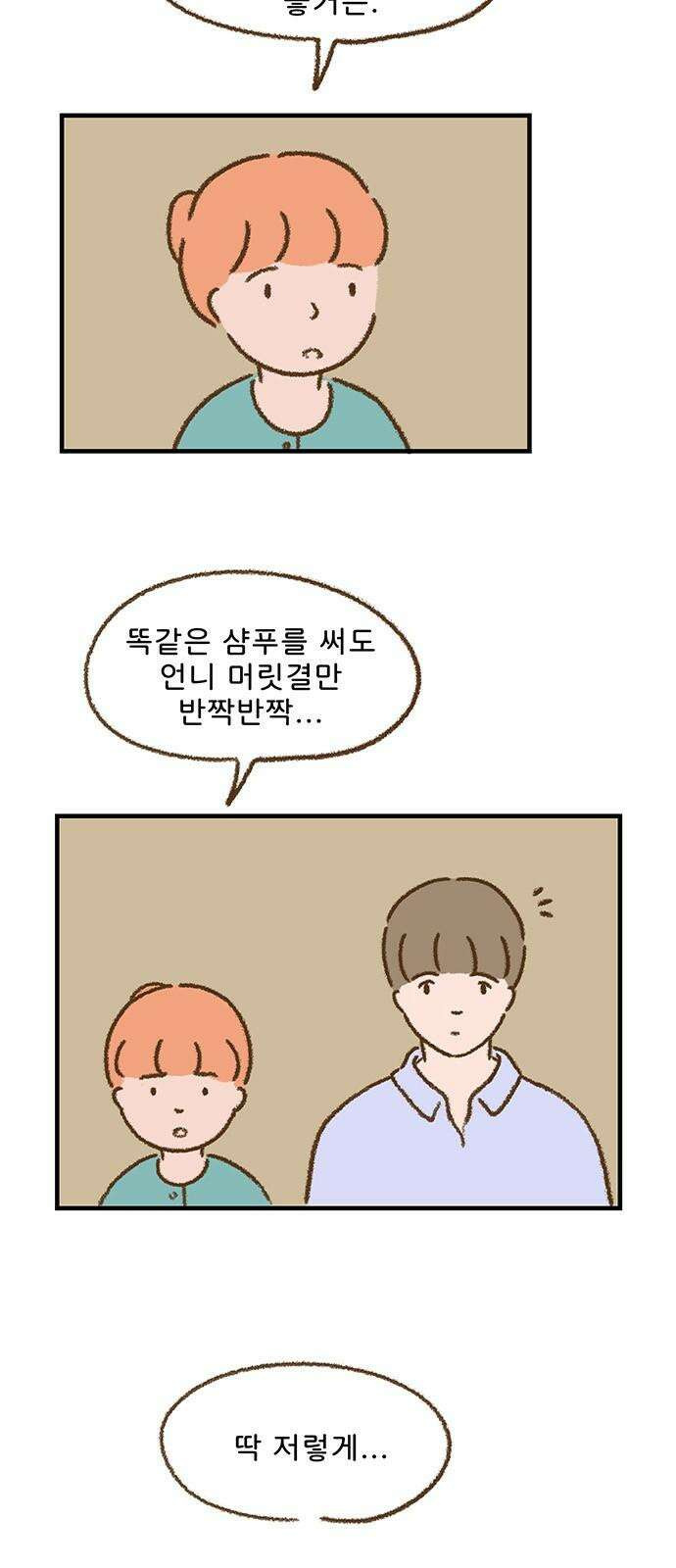 추억이 찾아오는 가게 40． 추억 마흔, 35