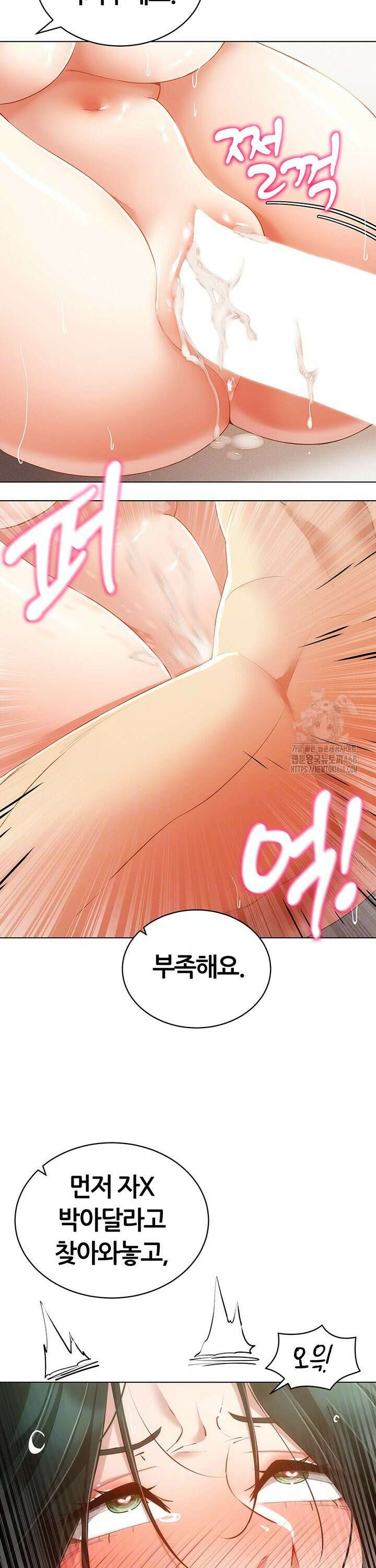 야겜 능력이 현실로 57화 3