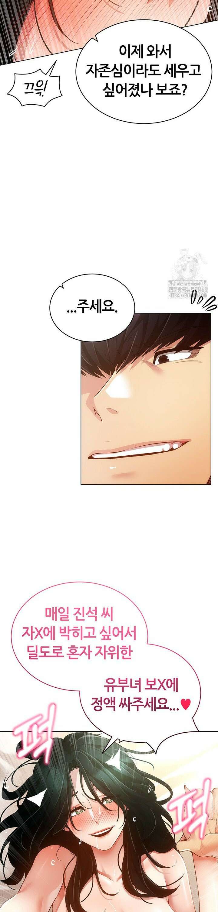 야겜 능력이 현실로 57화 4