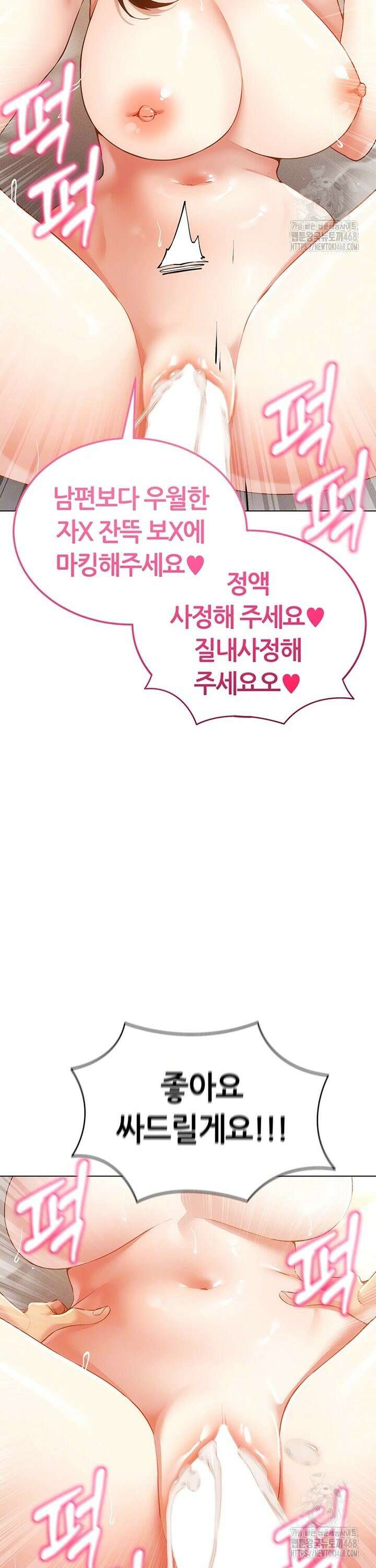 야겜 능력이 현실로 57화 5