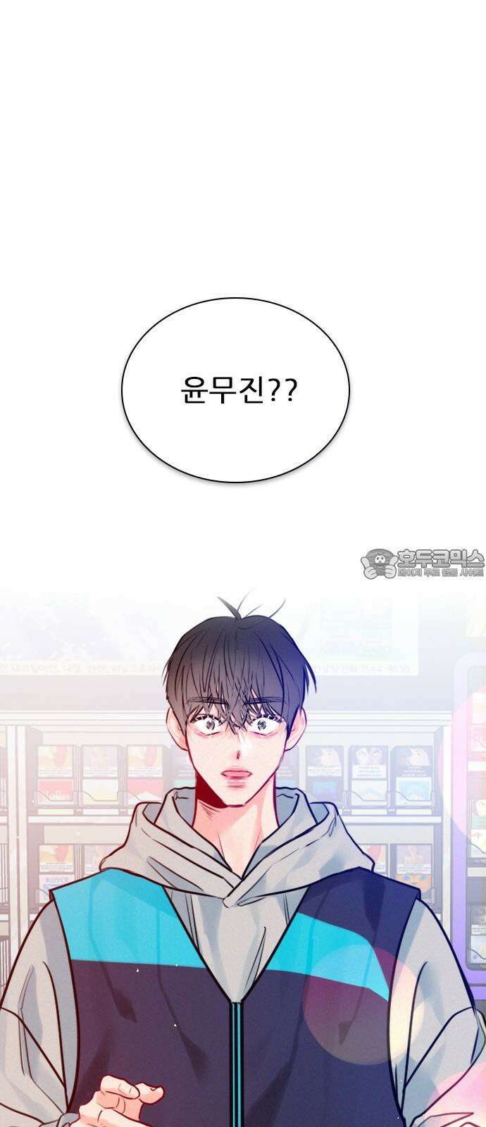 흑역사가 역주행한다 6화 3