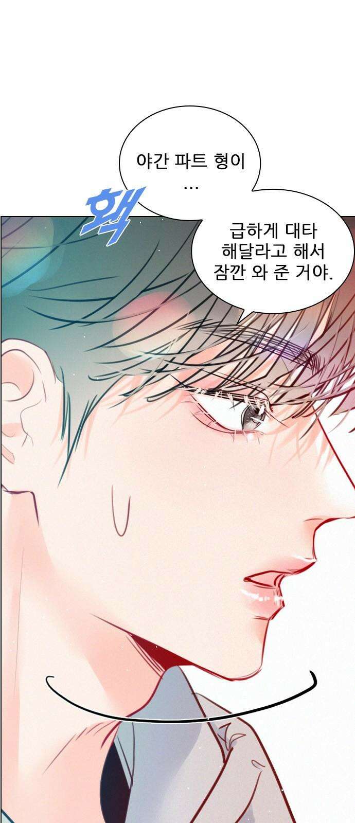 흑역사가 역주행한다 6화 8