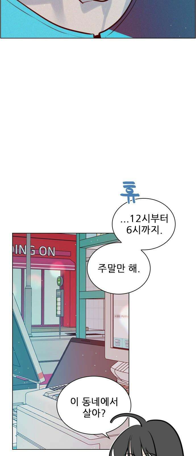 흑역사가 역주행한다 6화 11