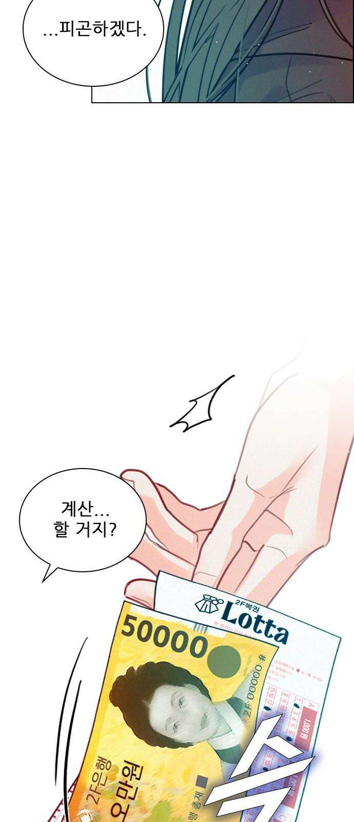흑역사가 역주행한다 6화 13
