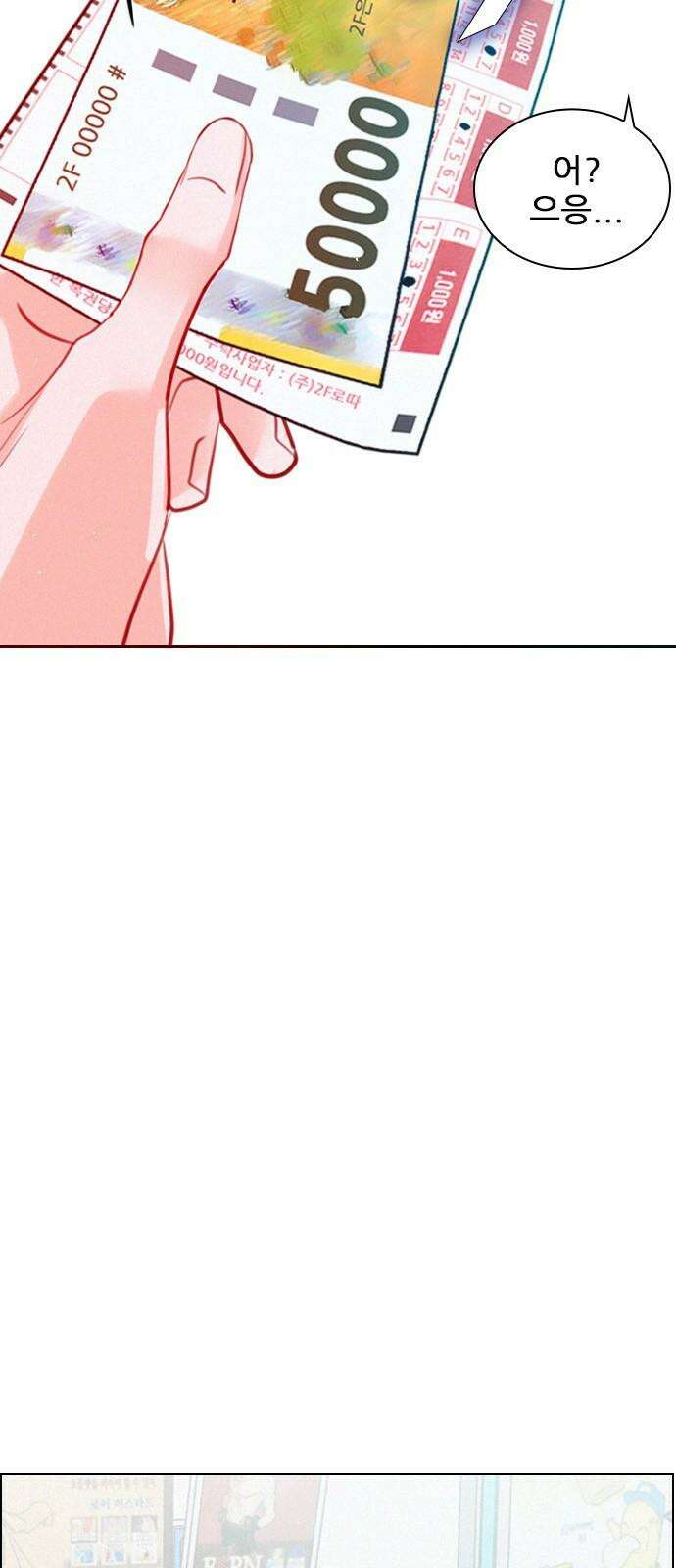 흑역사가 역주행한다 6화 14