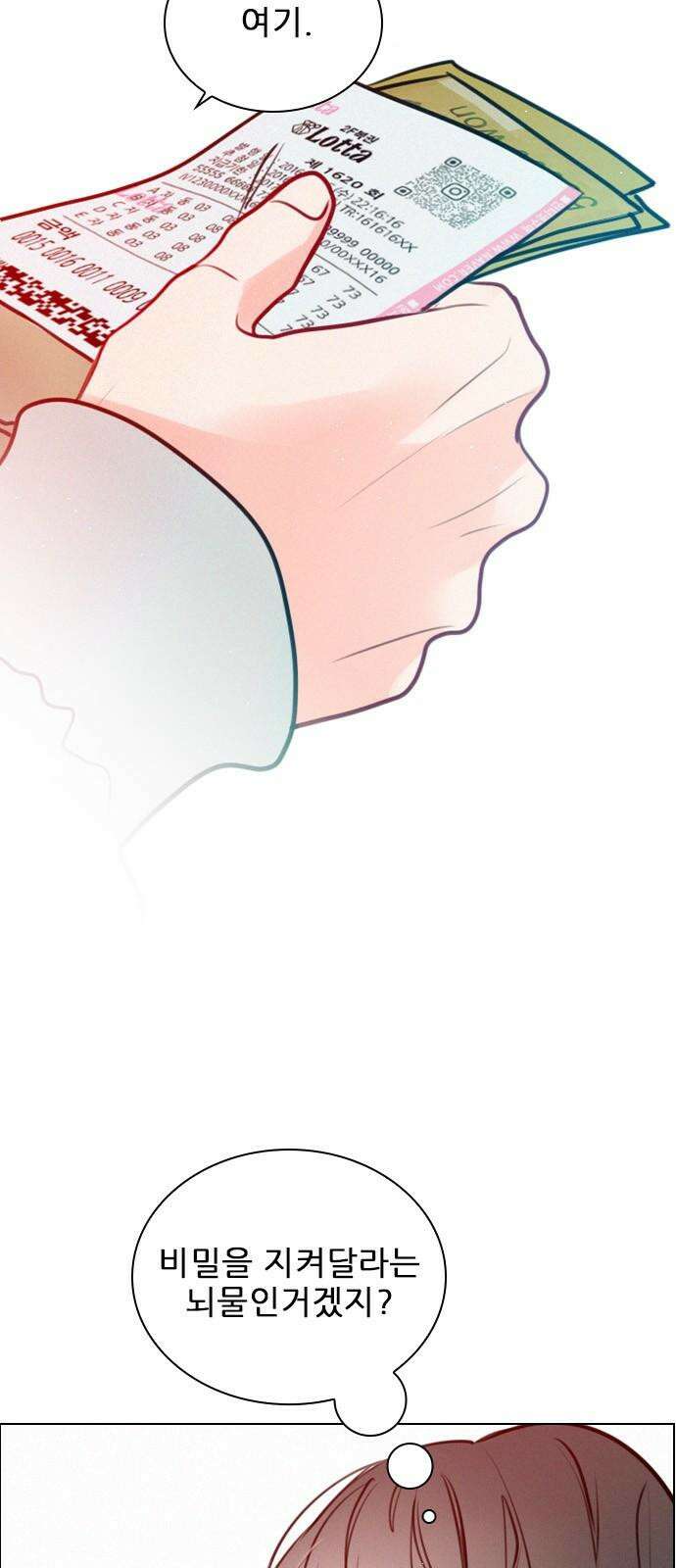 흑역사가 역주행한다 6화 16