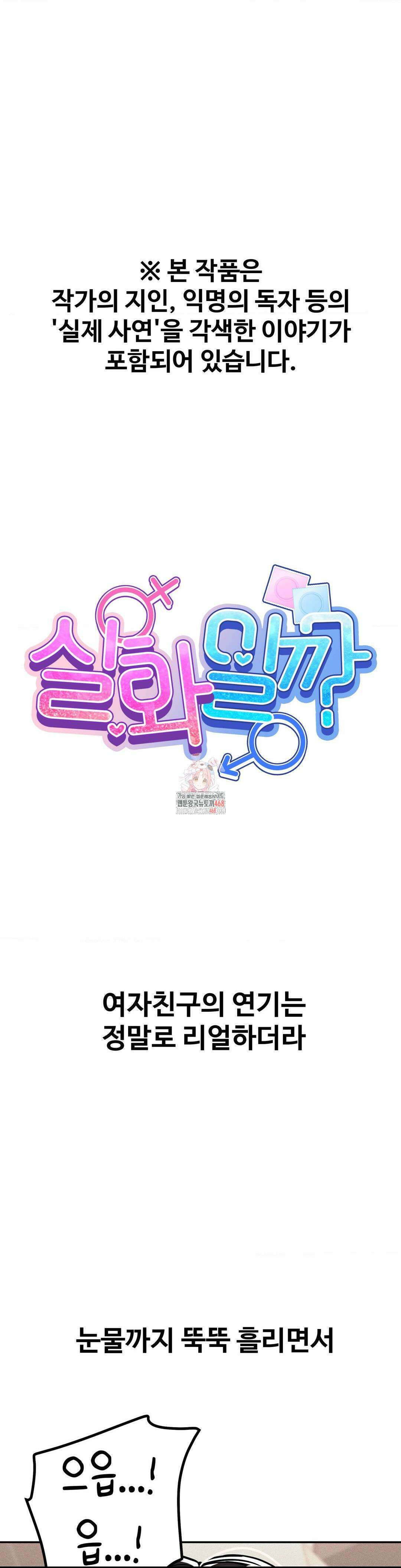 실화일까? 34화 1