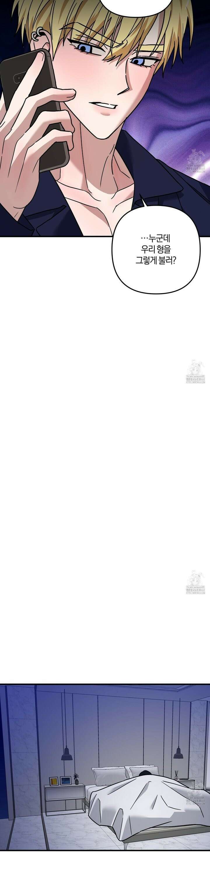 등쳐먹는 연애 25화 2