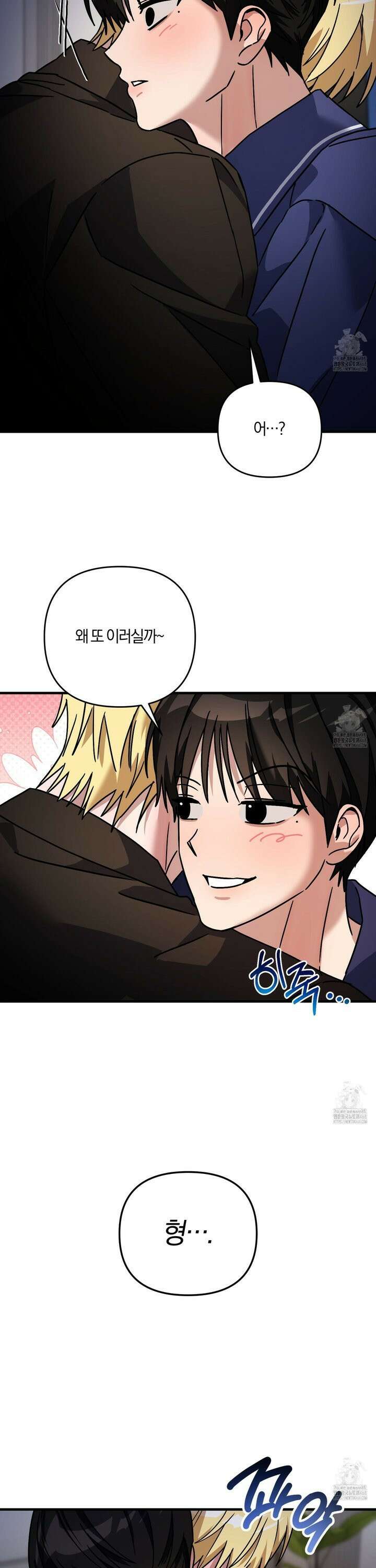 등쳐먹는 연애 25화 7